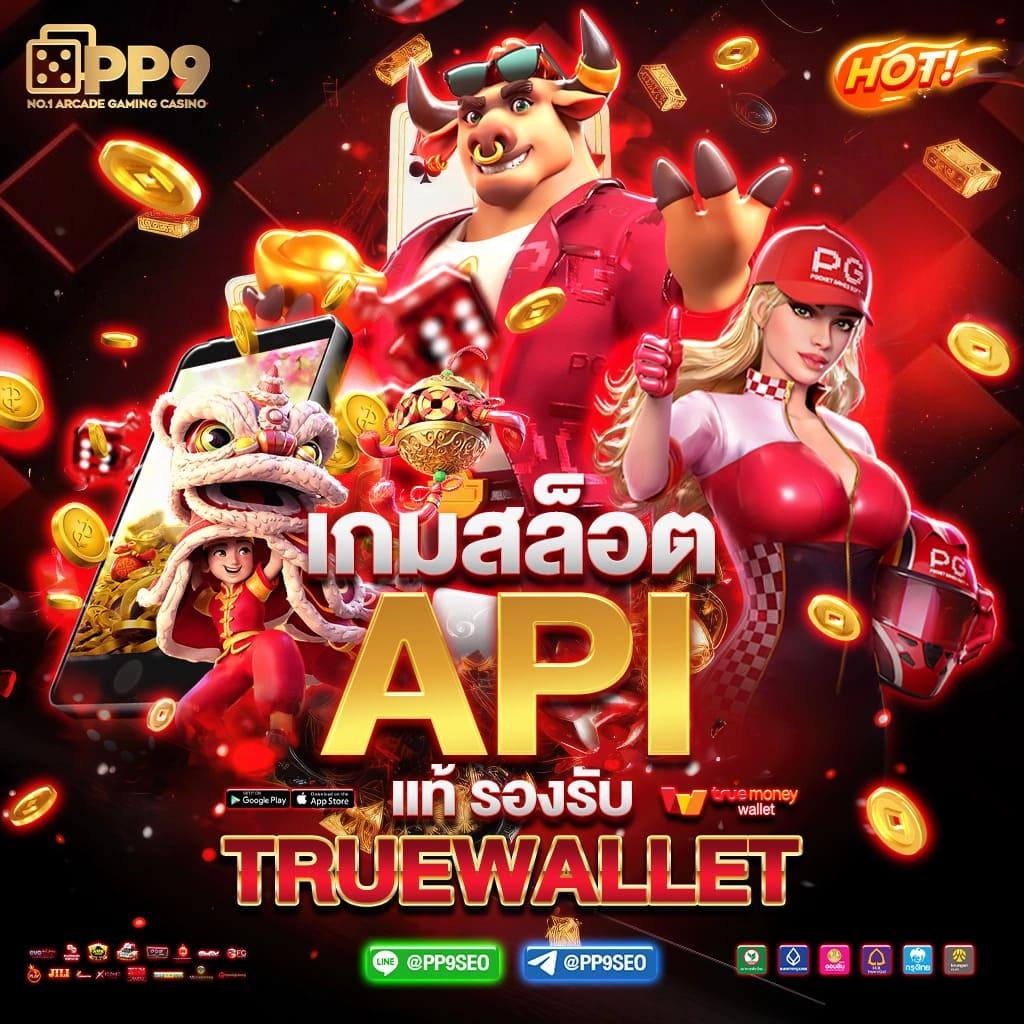 allslot789 เว็บเกมสล็อตใหม่ล่าสุด จ่ายจริง รองรับทรูวอลเล็ต