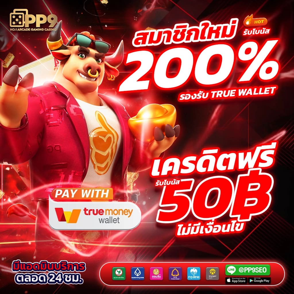 betcash285 เว็บสล็อตยอดนิยม เล่นง่าย จ่ายจริง ฝากถอนออโต้