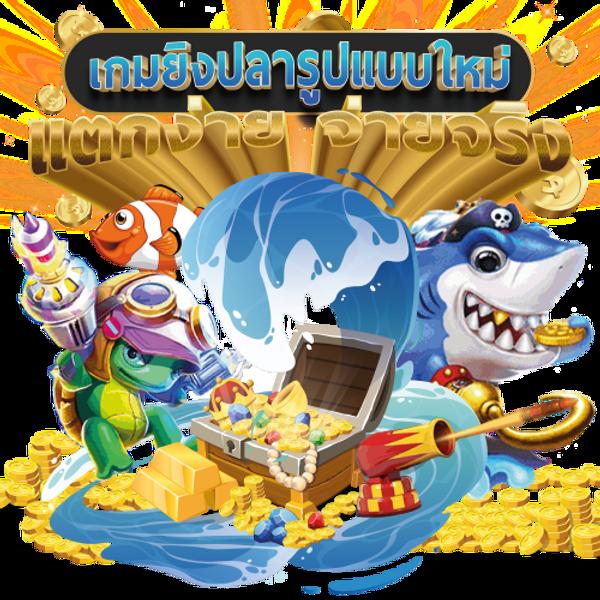 betflix168 เครดิตฟรี 168บาท คาสิโนออนไลน์เล่นง่ายได้เงินจริง