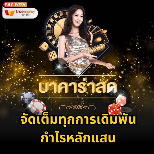 bm168 คาสิโนยอดนิยม ระบบเกมทันสมัย เล่นได้ไม่อั้น