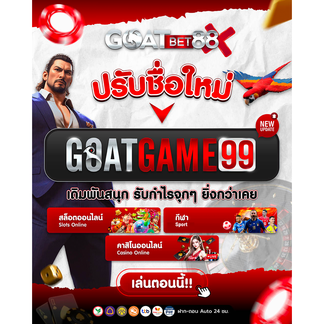 dnabet999 คาสิโนออนไลน์อันดับหนึ่ง เล่นง่าย จ่ายจริง ระบบออโต้ทันสมัย