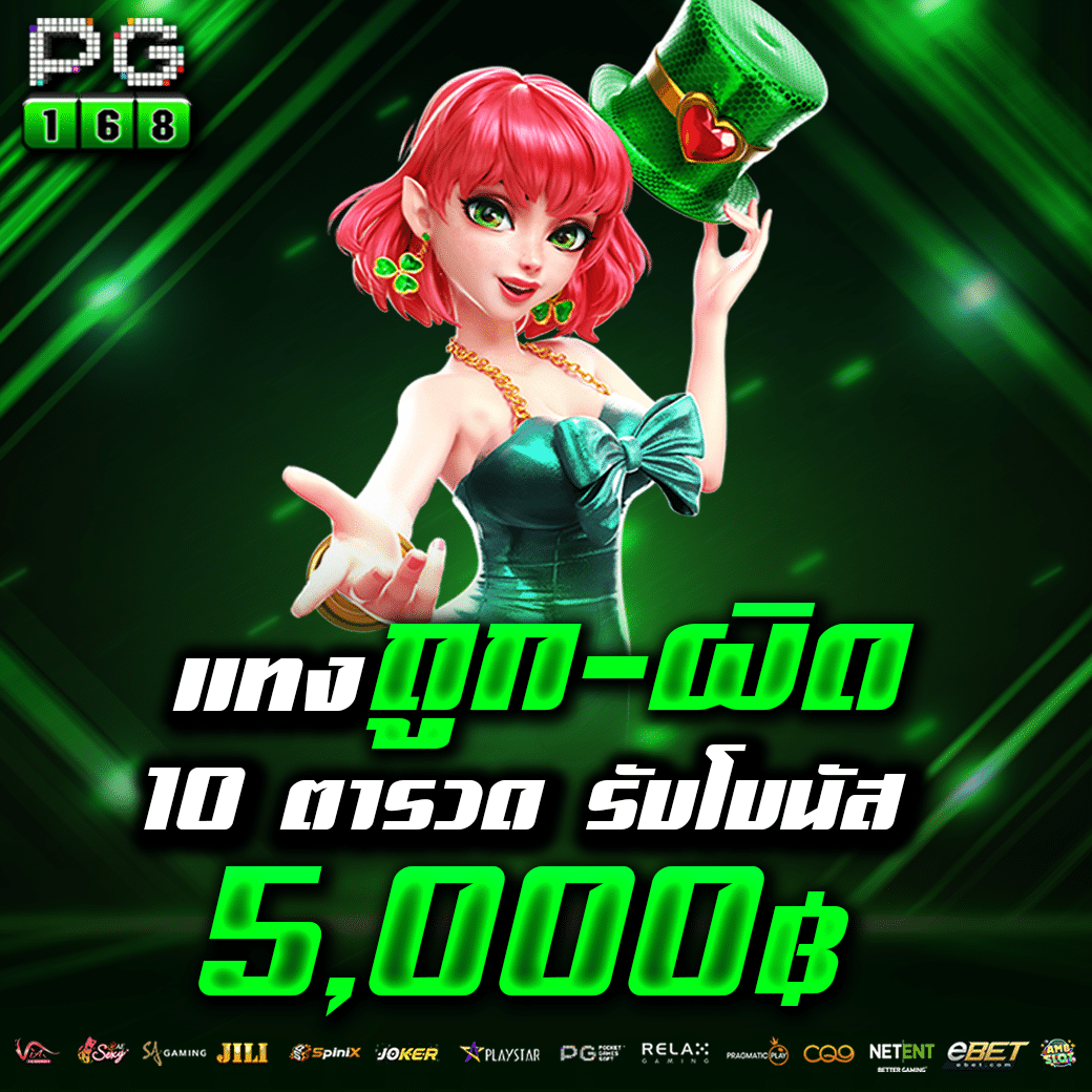 ezy789 เว็บคาสิโนออนไลน์ อันดับหนึ่ง พร้อมโปรโมชั่นมากมาย