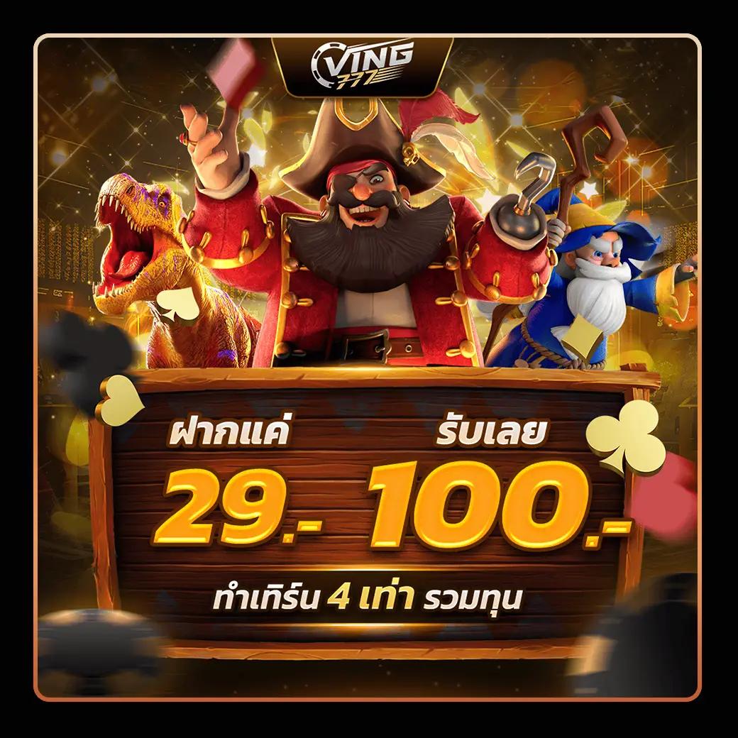 faFA66 เว็บตรงล่าสุด พร้อมโปรโมชั่นแจกหนักทุกวันในไทย