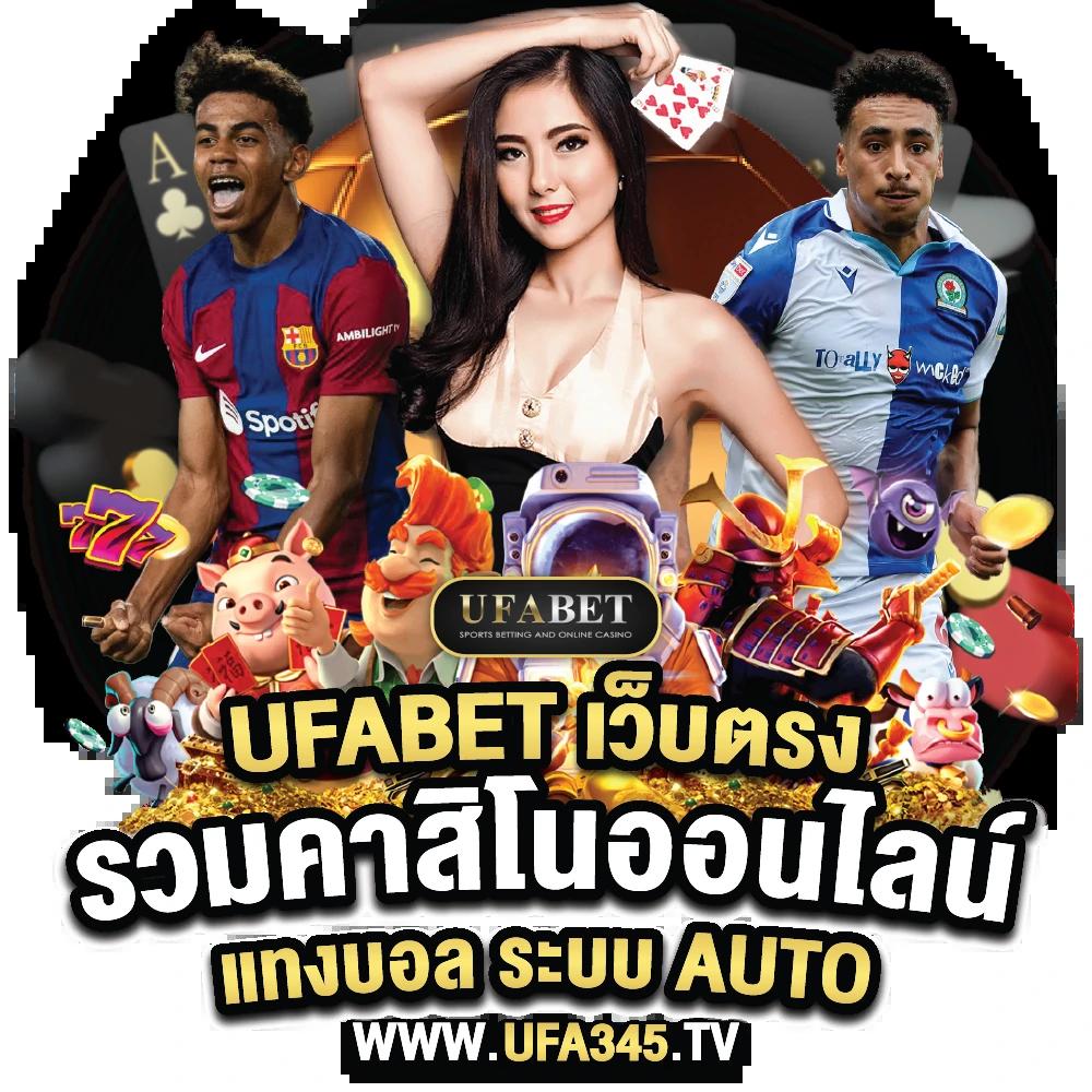 faFa365 คาสิโนออนไลน์ดีที่สุด มาตรฐานสูงสุด จบในที่เดียว