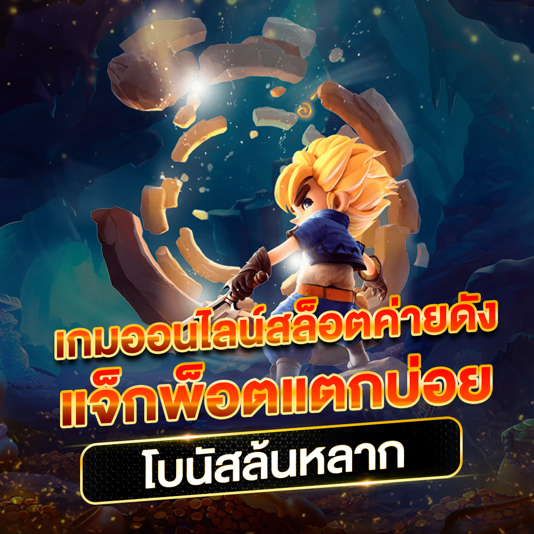 faz123 คาสิโนออนไลน์อันดับหนึ่ง ครบครันด้วยเกมสล็อตสุดฮิตล่าสุด