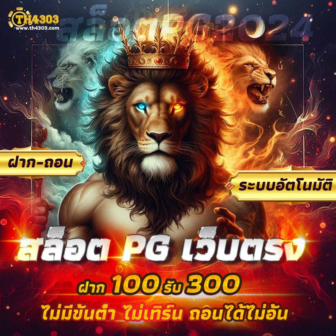 g2ggoal คาสิโนออนไลน์ ระบบทันสมัย จ่ายจริง ฝากไม่มีขั้นต่ำในไทย