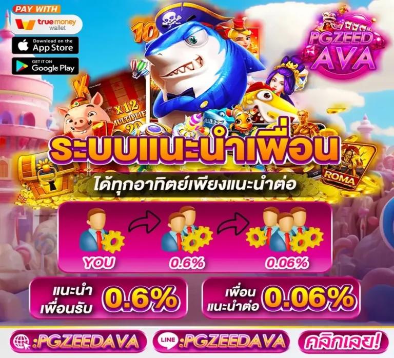 goal123 เว็บคาสิโนออนไลน์ครบวงจร มั่นใจปลอดภัย จ่ายจริงทันที