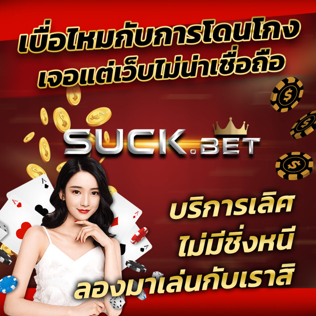 goatbet1234 คาสิโนออนไลน์ครบวงจร ระบบใหม่ล่าสุด คาสิโนมาตรฐานระดับโลก