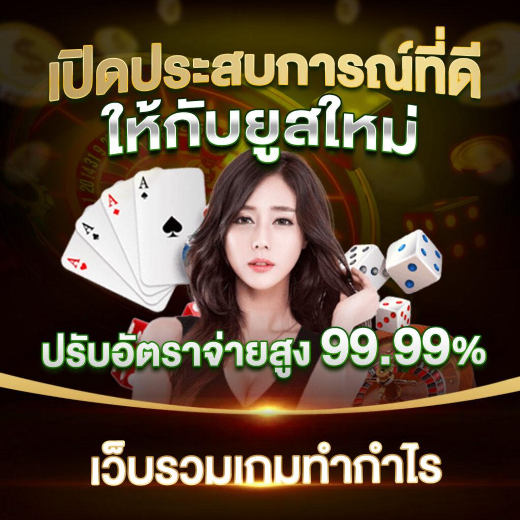 goatbet678 คาสิโนได้เงินจริง ระบบใหม่ล่าสุด สมัครวันนี้เพื่อสิทธิพิเศษ