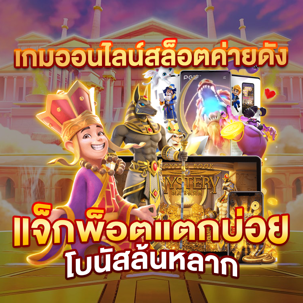 goatbet69 เว็บคาสิโนออนไลน์ยอดนิยม รองรับทุกการเดิมพันสุดฮิต