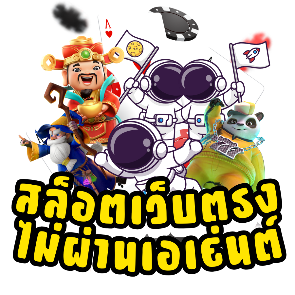joker234 คาสิโนเว็บตรง สมัครง่าย ระบบทันสมัย รองรับทรูวอเลท