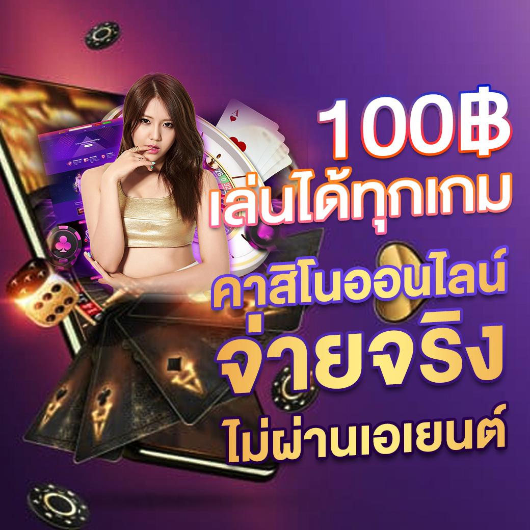 m4king เว็บคาสิโนออนไลน์อันดับหนึ่ง ฝากถอนรวดเร็ว มาตรฐานสูง