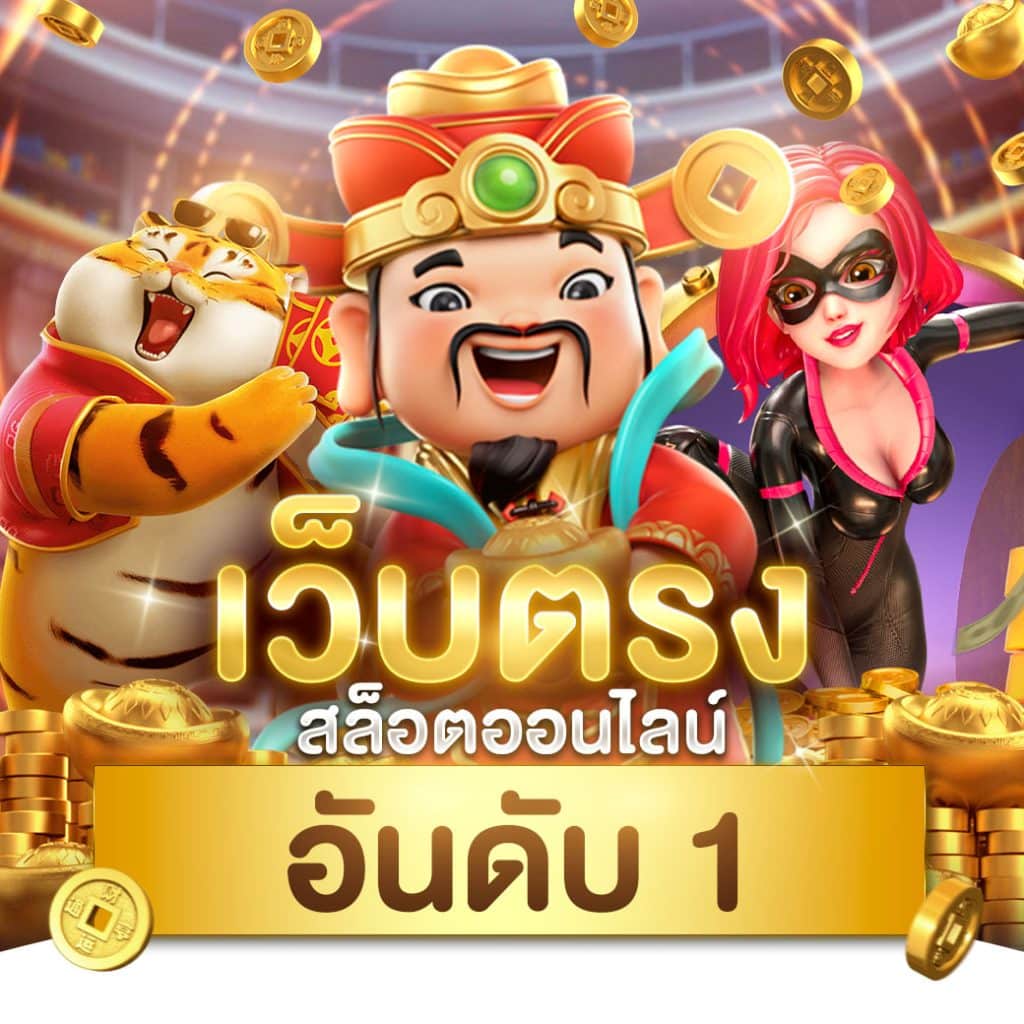 m91 เครดิตฟรี ฝากถอนง่าย ระบบทันสมัย เล่นสนุกลุ้นรางวัลใหญ่