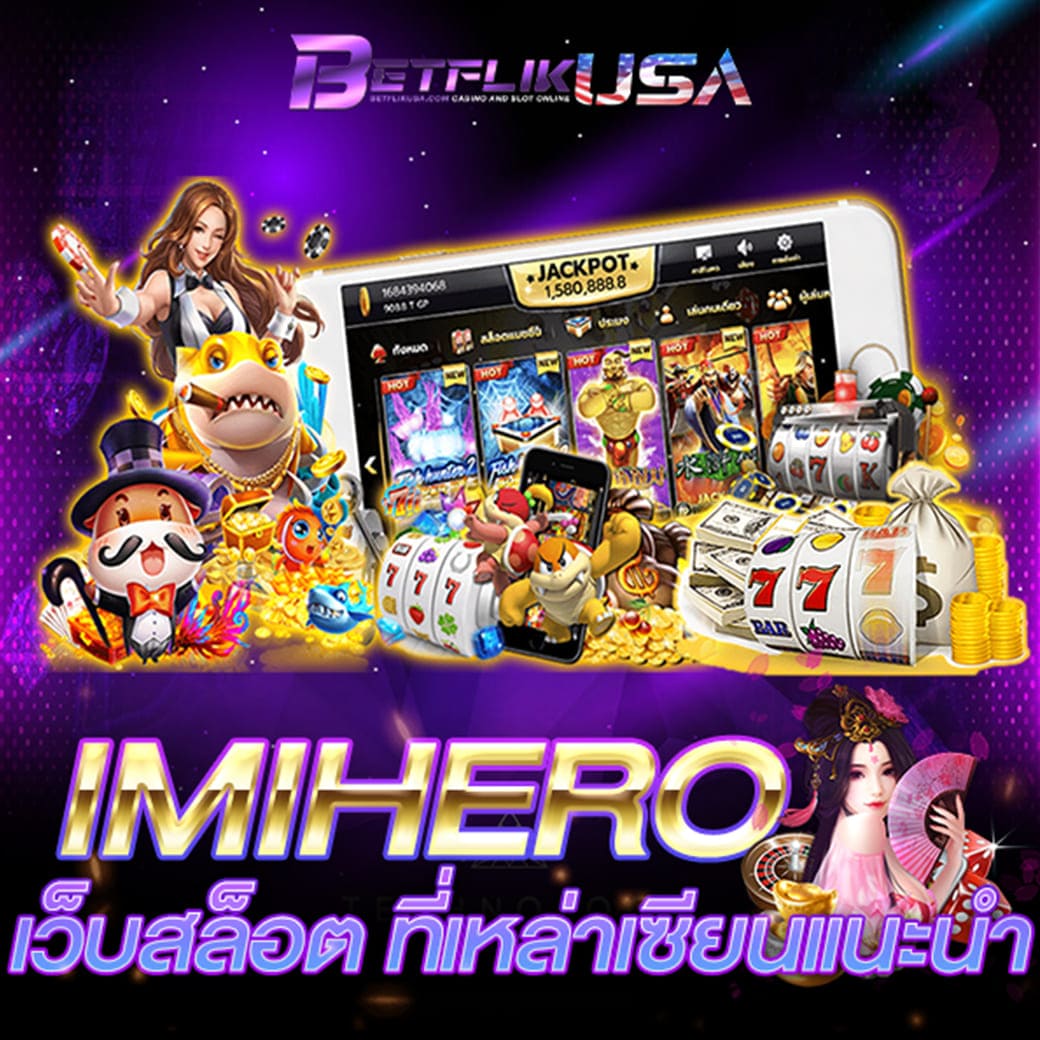 m98 สล็อต เว็บตรง รวมเกมสล็อตยอดนิยม ทุกเกมสนุกเต็มอารมณ์