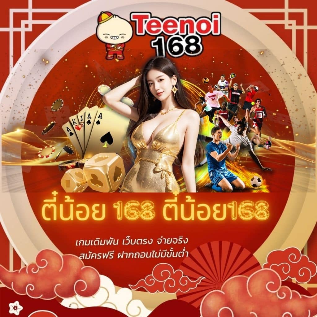 m98bet คาสิโนครบวงจร ระบบทันสมัย เดิมพันง่ายจ่ายจริง