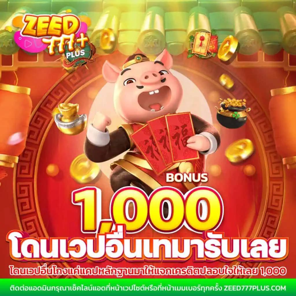 member slotz ค่ายคาสิโนออนไลน์ทันสมัย สมัครวันนี้รับโบนัสสุดคุ้ม
