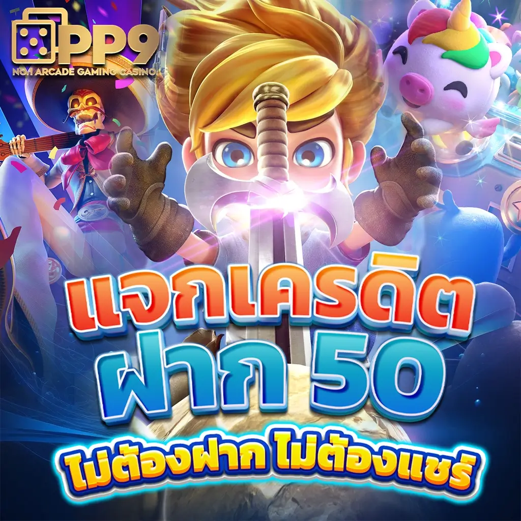 mg99club แบรนด์คาสิโนออนไลน์แบบใหม่ รูปแบบทันสมัยที่สุดในไทย
