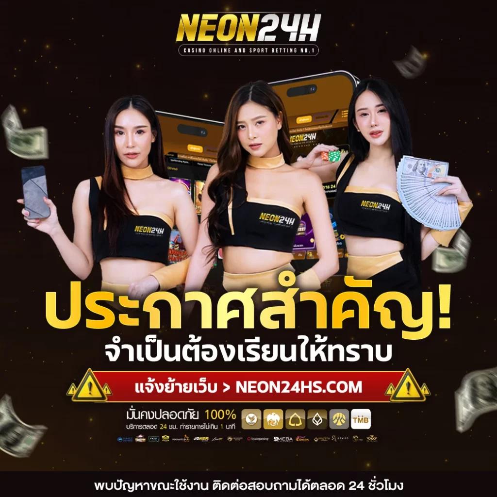 naza24 เว็บคาสิโนออนไลน์สุดฮิต ระบบทันสมัย จ่ายจริง 2024