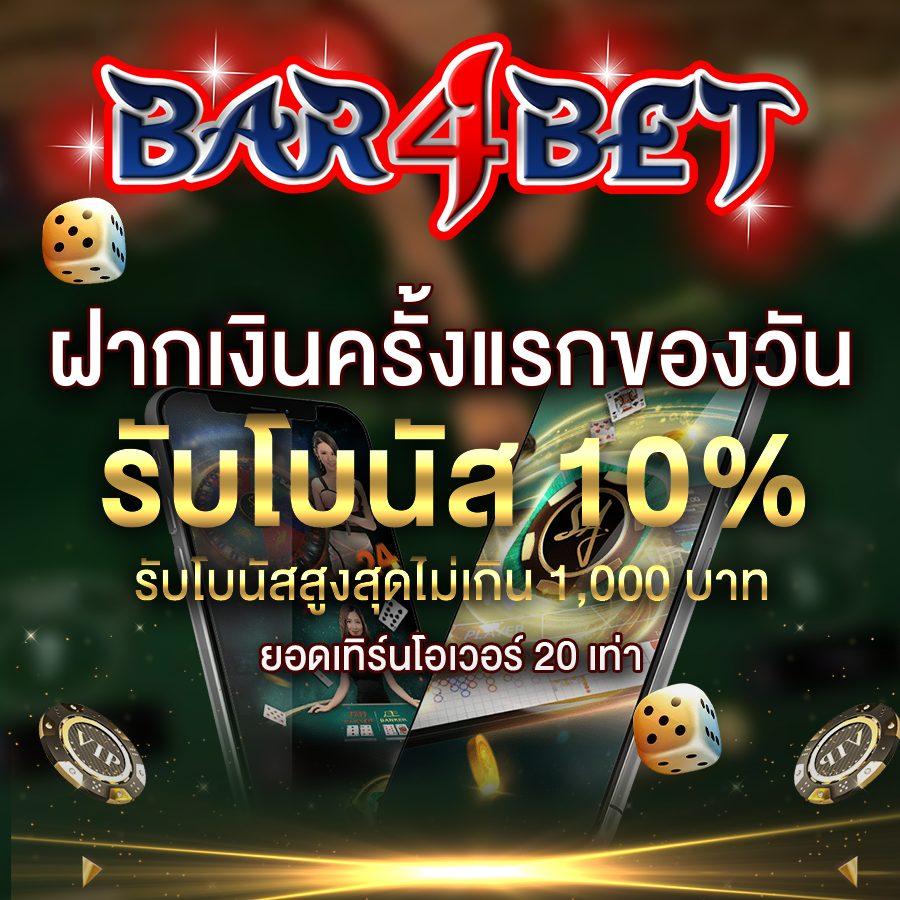 p6 เครดิตฟรี เว็บตรง สมัครง่าย ลุ้นรางวัลใหญ่ไม่มีสะดุด