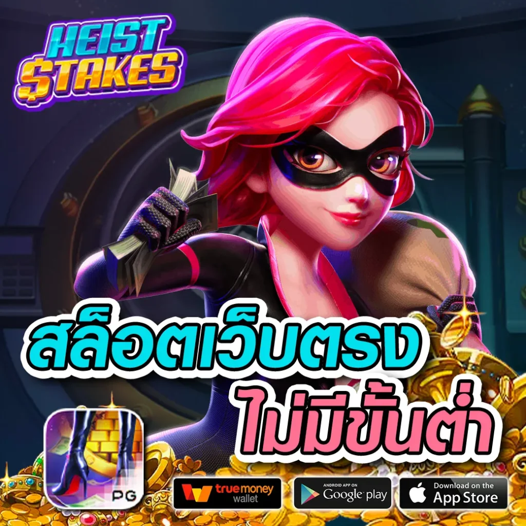 pakyok369 เว็บคาสิโนยอดฮิต รวมเกมสล็อตสุดมันส์ รับโบนัสแรกเข้าเต็มๆ