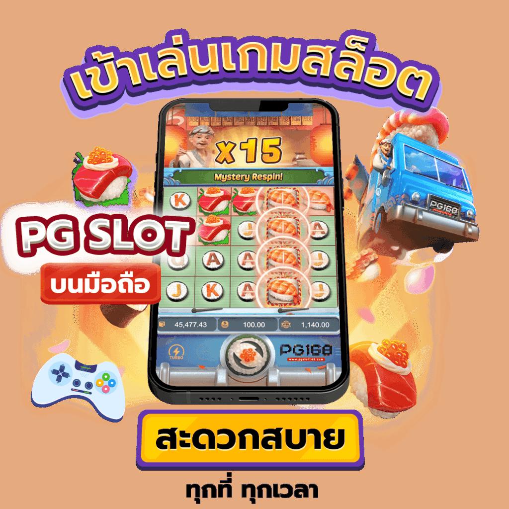 panda555 คาสิโนเว็บตรงมาแรง เล่นง่าย จ่ายจริง สมัครวันนี้รับโบนัส