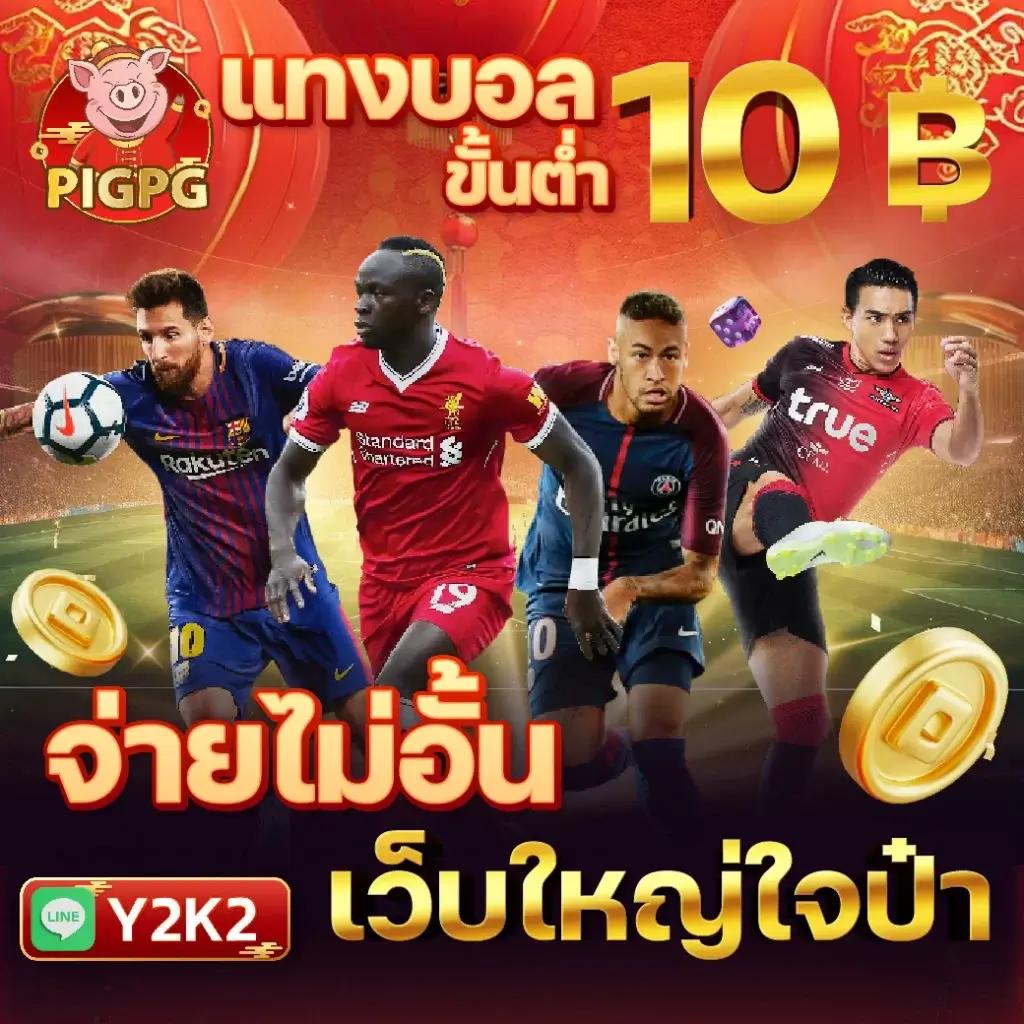 pg666 ศูนย์รวมความสนุกของเกมคาสิโนอันดับหนึ่งในไทย