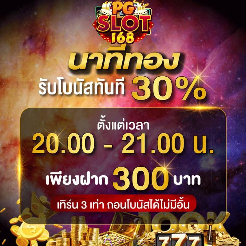 pgslot365 คาสิโนมั่นใจ เล่นง่าย จ่ายจริง พร้อมโปรโมชั่นเด็ด