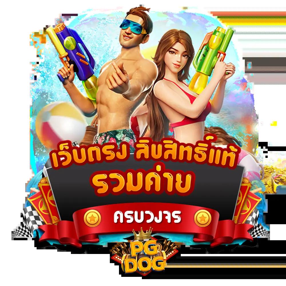 pidgame168 เว็บสล็อตสุดฮิต ฝากถอนรวดเร็ว พร้อมโปรโมชั่นเด่นเล่นง่าย