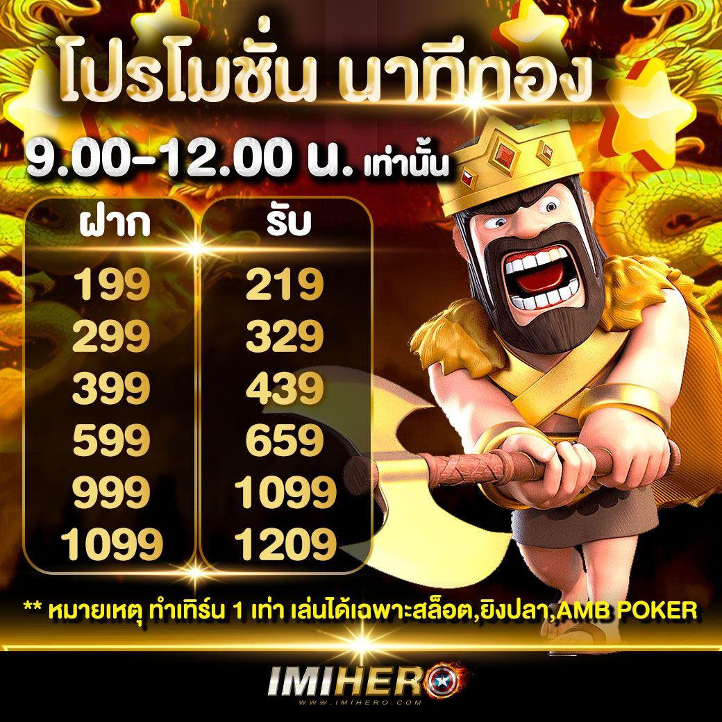 punpro777 คาสิโนออนไลน์ครบวงจร เล่นง่าย จ่ายจริง ระบบทันสมัยในไทย