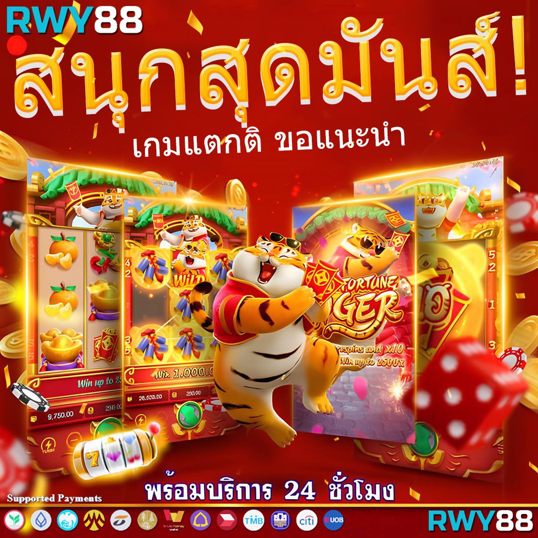 pxj เครดิตฟรี 68 แหล่งเดิมพันสนุกสุดมันส์ พร้อมโปรโมชั่นสุดคุ้ม