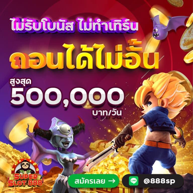 sacasino คาสิโนเว็บตรงครบวงจร มาตรฐานสากล มีโปรโมชั่นเด็ด 2024