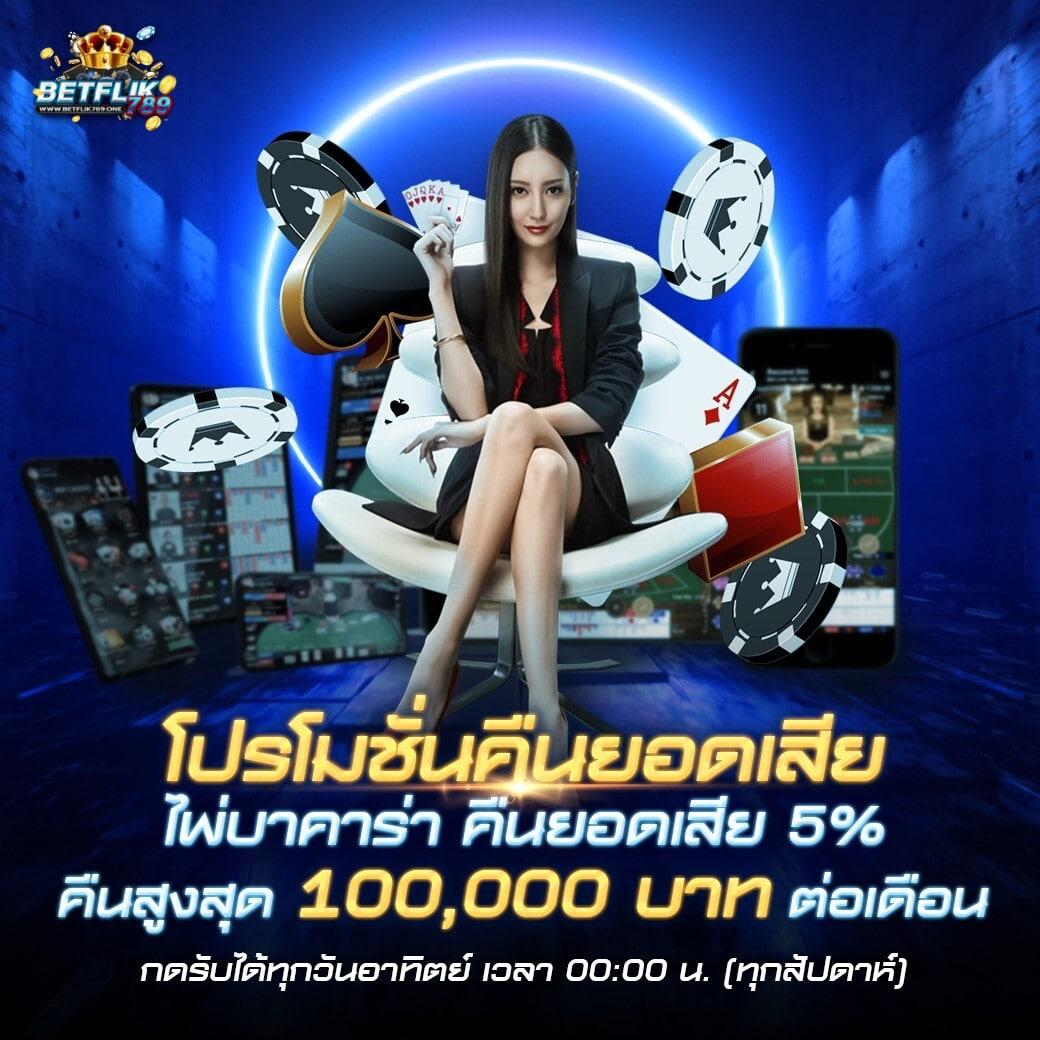 sand89 เว็บคาสิโนออนไลน์อันดับหนึ่ง มั่นคง ปลอดภัย ฝากถอนไว