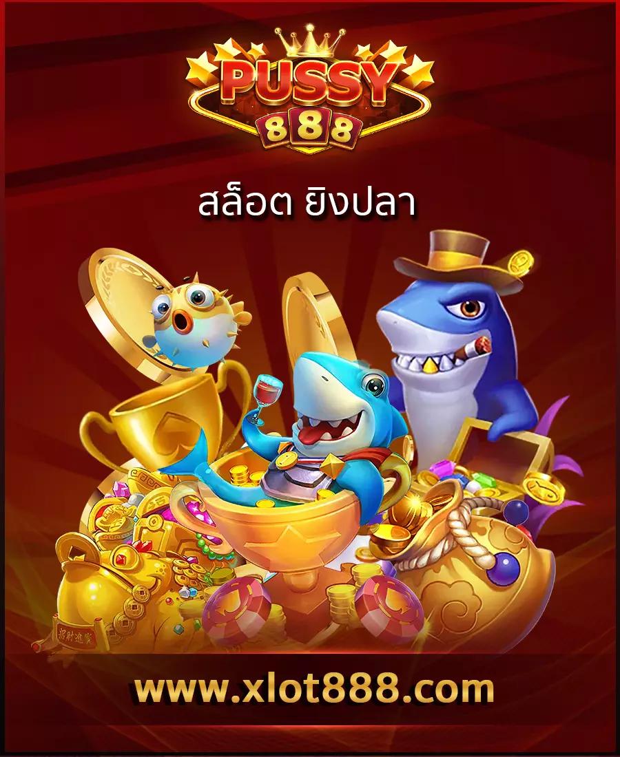 sexxygame666 เว็บคาสิโนออนไลน์อันดับหนึ่ง โอกาสทำกำไรสูงสุด