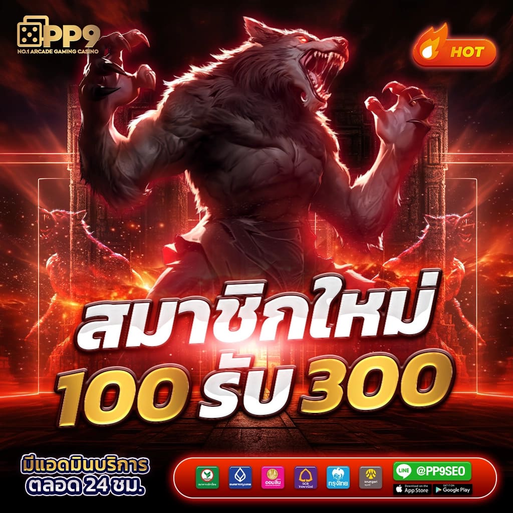 t89 สล็อต เว็บใหญ่ จ่ายจริง ระบบทันสมัย สมัครง่าย โบนัสแตกเร็ว