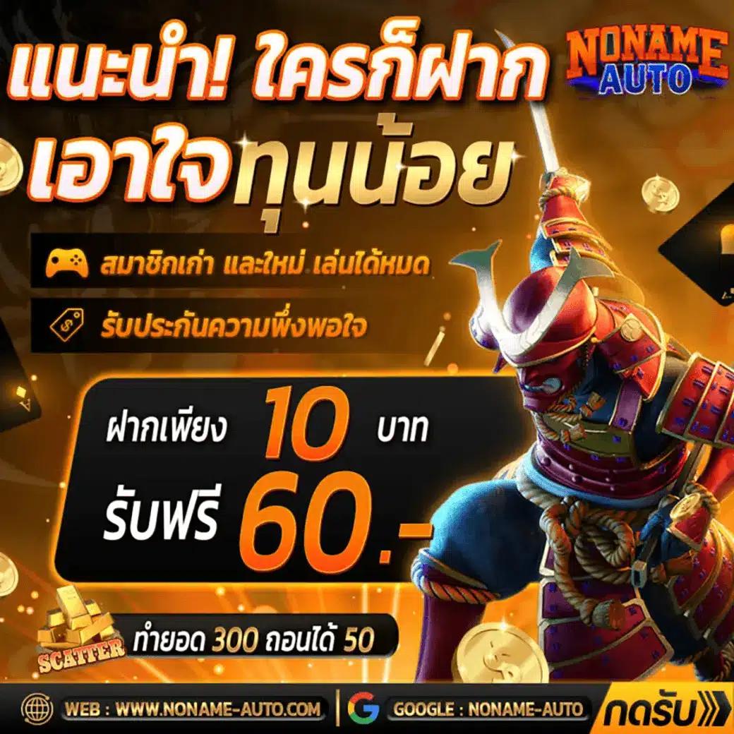 taekdee777 คาสิโนออนไลน์รวมเกมสล็อตใหม่ล่าสุดแห่งปี 2024