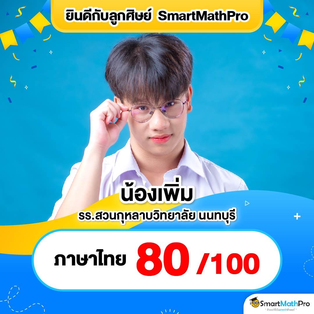 thaiscore แบรนด์คาสิโนออนไลน์อันดับหนึ่งในไทย เล่นง่าย จ่ายจริง