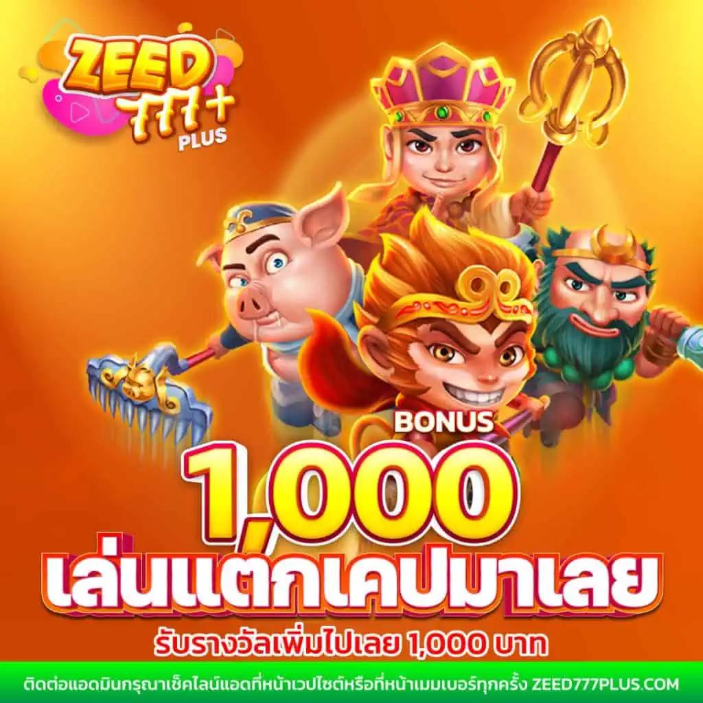 ufa007 คาสิโนออนไลน์อันดับหนึ่ง พร้อมโปรโมชั่นอัปเดตล่าสุด 2024