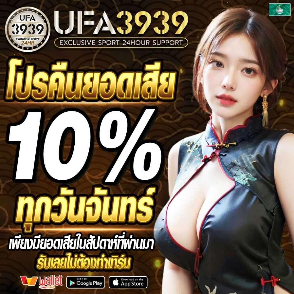ufa100 คาสิโนออนไลน์ครบวงจร มาตรฐานระดับอัปเดตใหม่ล่าสุด