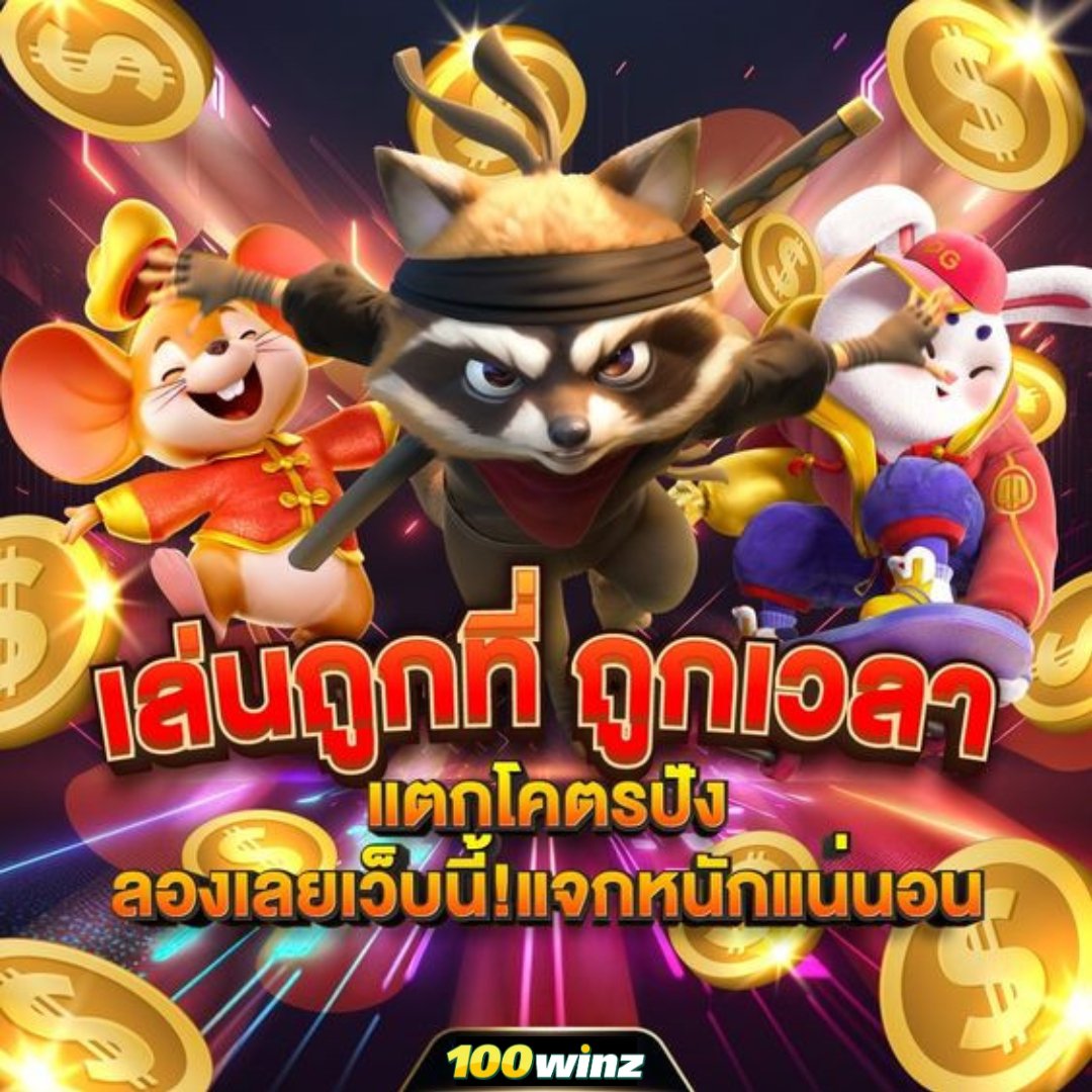 ufa168info เว็บเดิมพันออนไลน์สุดฮิต รวมเกมแตกง่ายในไทย