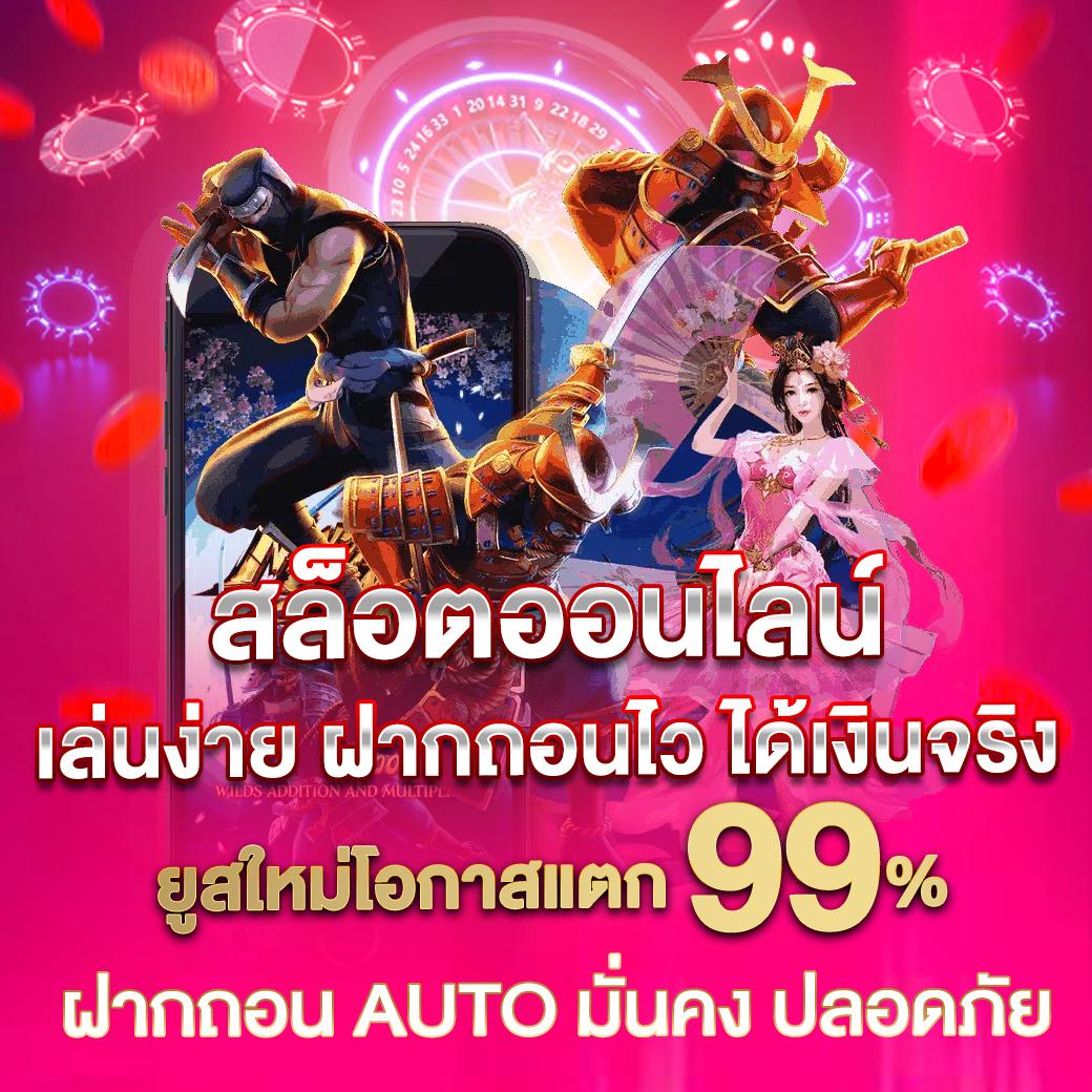 ufa365 คาสิโนครบวงจร ระบบออโต้ ฝากถอนรวดเร็วที่สุดในไทย