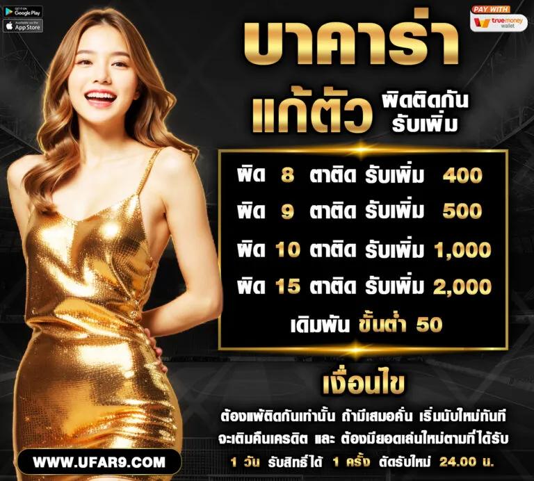ufa365 มือถือ คาสิโนออนไลน์ครบวงจร จบครบในเครื่องเดียว