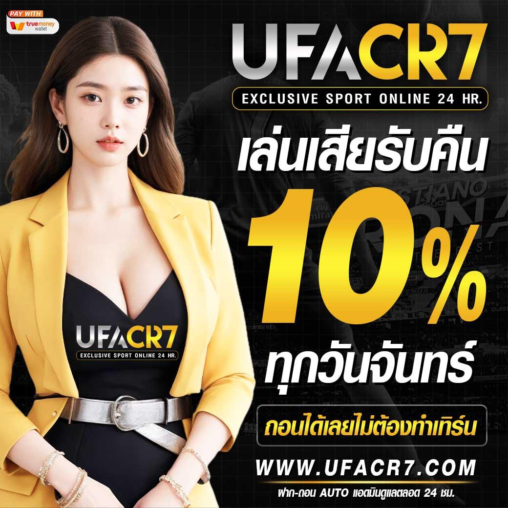 ufa7777 เว็บคาสิโนตรง มาตรฐานสูง ระบบทันสมัยที่สุดในไทย