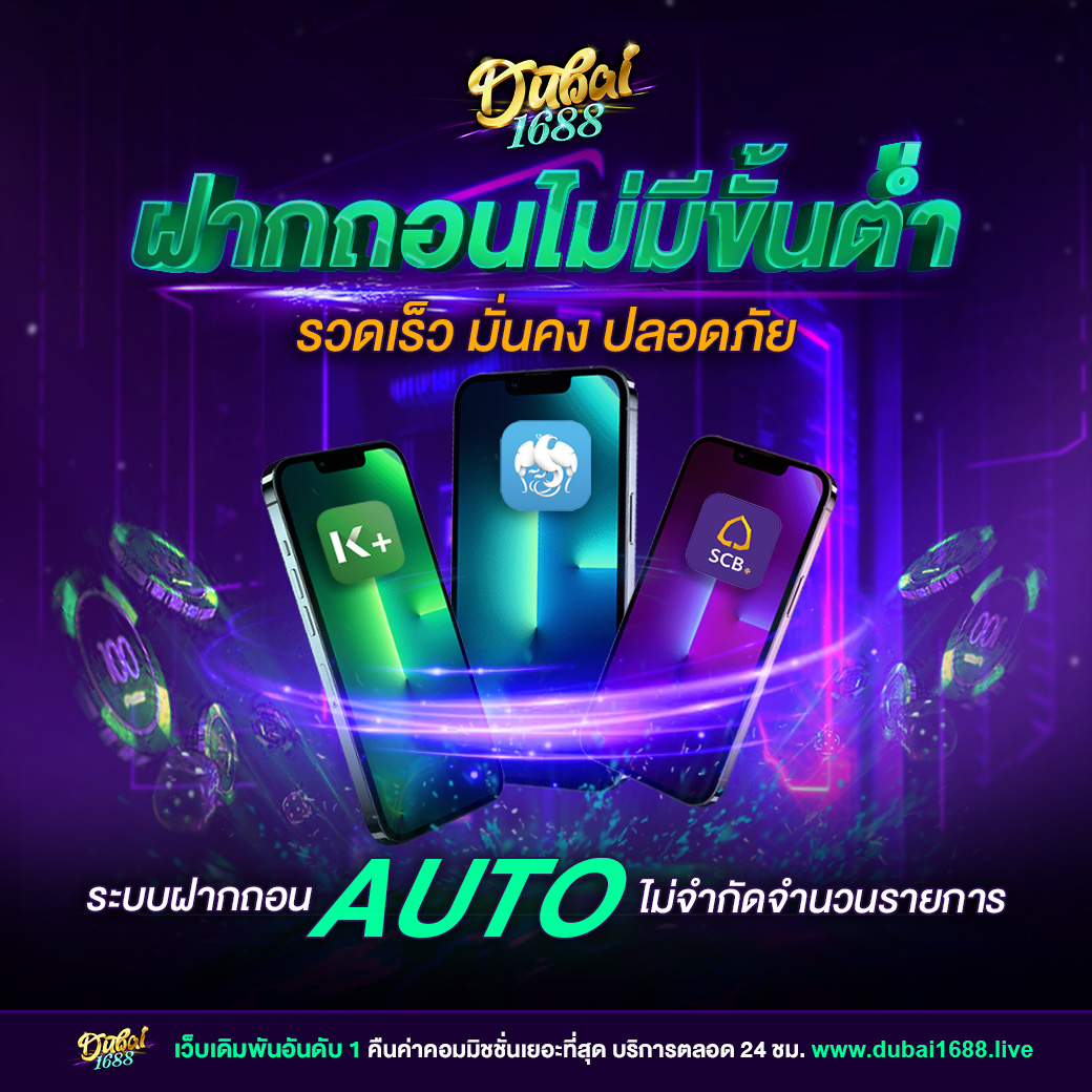 ufaauto789 คาสิโนออนไลน์อันดับหนึ่ง พร้อมโปรโมชั่นสุดพิเศษในปี 2024