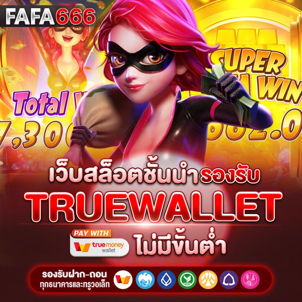ufabest789 คาสิโนออนไลน์อันดับหนึ่ง รวมสล็อต บาคาร่า เล่นง่ายจ่ายจริง