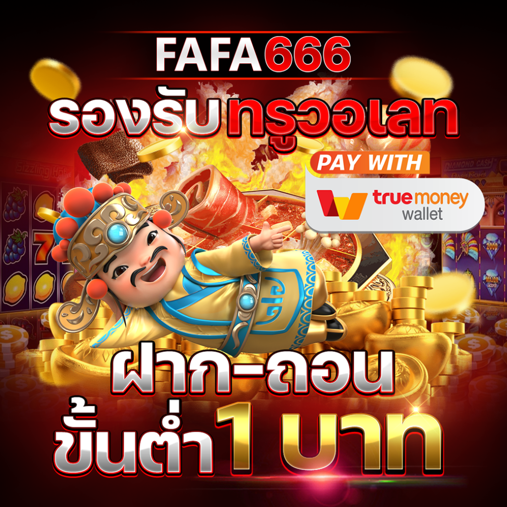 ufabetmobile เว็บเดิมพันปลอดภัย มั่นใจ บริการไว 2024