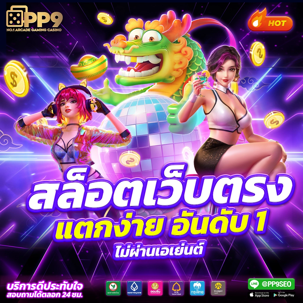 usa567 สล็อต เว็บตรงแตกง่าย ฝากถอนไม่มีขั้นต่ำมั่นใจได้ทุกยอด
