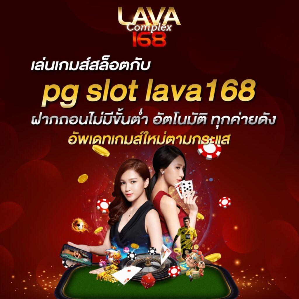 vga888 คาสิโนออนไลน์ครบวงจร ฝากถอนรวดเร็ว ระบบอัตโนมัติ 24 ชม