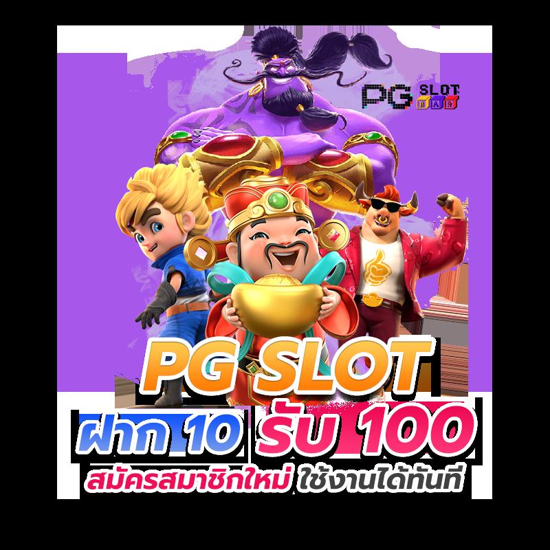 w69 สล็อต เว็บตรง แตกง่าย ทำเงินได้รวดเร็วและสนุกทุกเกม
