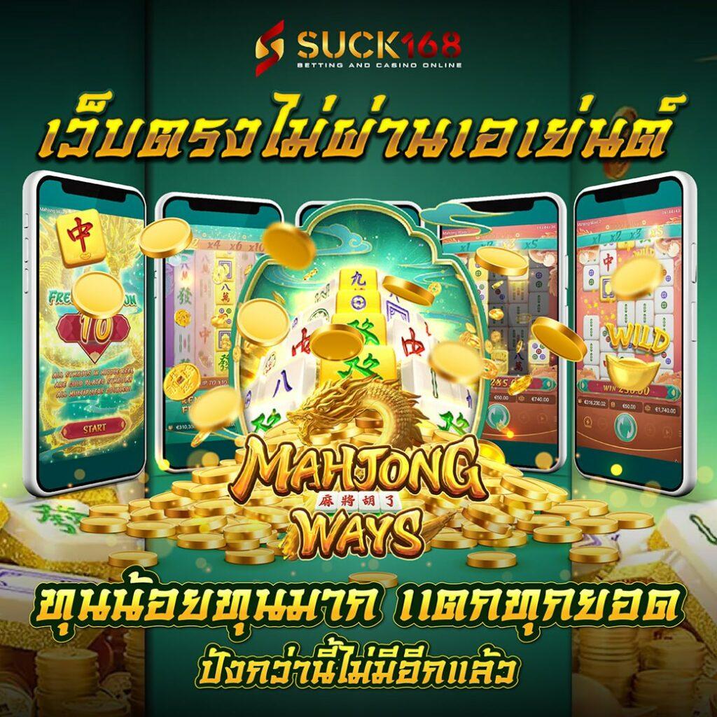 z16 เครดิตฟรี88 เล่นง่าย จ่ายเร็ว ระบบเสถียร สมัครเลย!