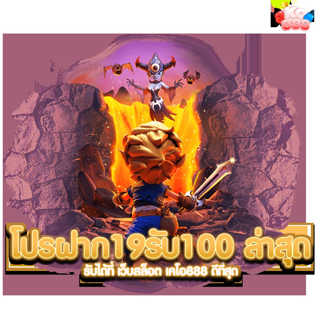 กงล้อ88 คาสิโนออนไลน์อันดับหนึ่ง โปรโมชั่นสุดพิเศษครบจบในเว็บเดียว
